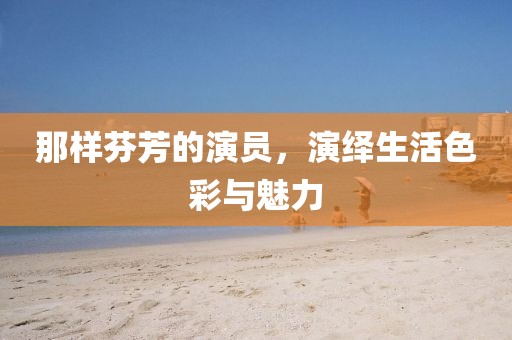 来了老弟 第3页