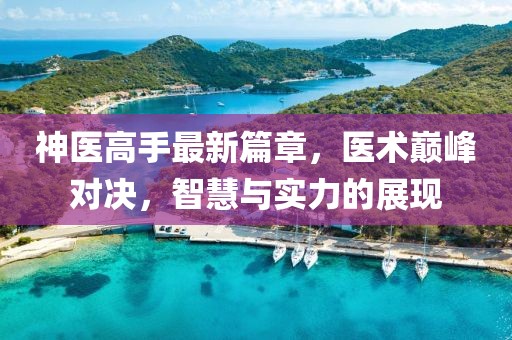 爱到终身 第3页