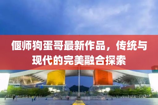 孤单的城 第3页