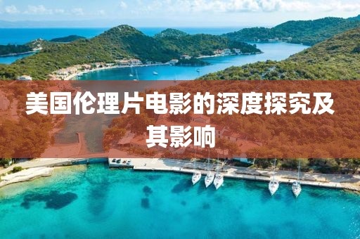 在森林