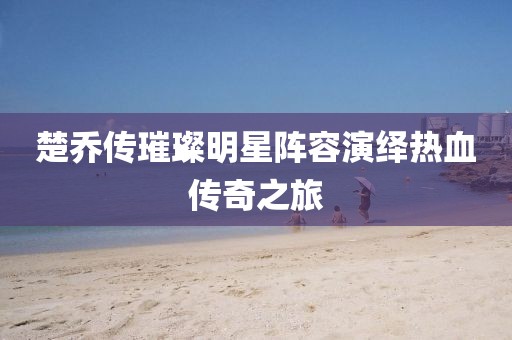 你别离开 第24页