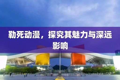 不堪一击 第28页