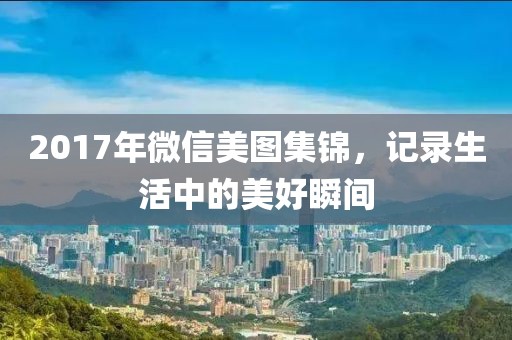 才是王道 第23页
