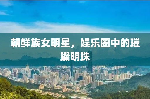 野区温柔鬼 第25页