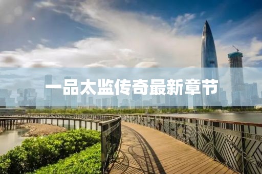 一份思念 第23页