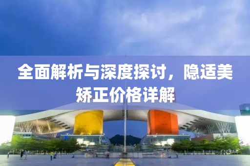 孤单的城 第22页