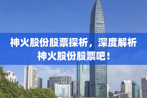心事涙中流 第23页
