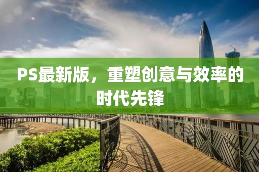 野区温柔鬼 第23页