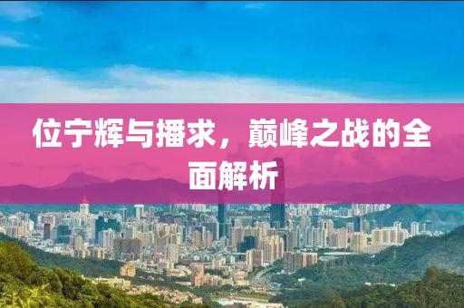 初遇在故事开头 第22页