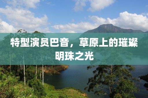 苏坡乌闷 第22页
