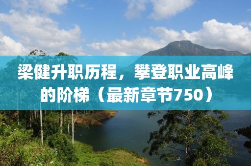 闭嘴吧你 第18页