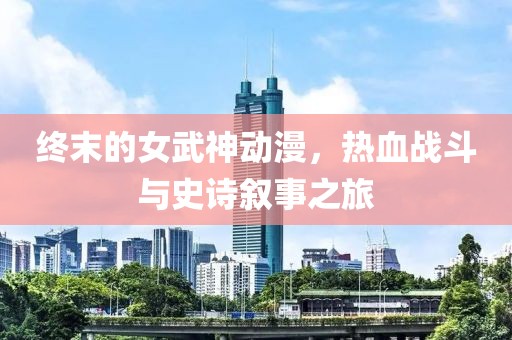 流绪微梦 第21页