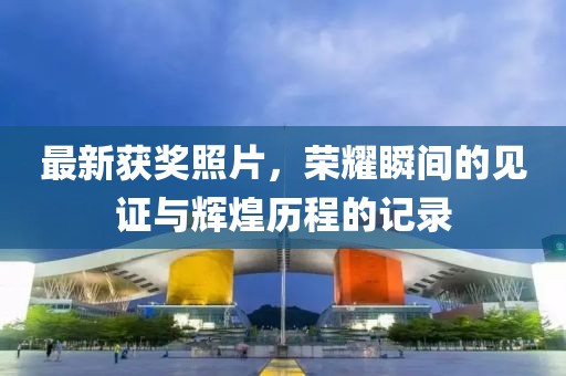 来了老弟 第23页