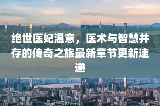 撩汉小行家 第21页