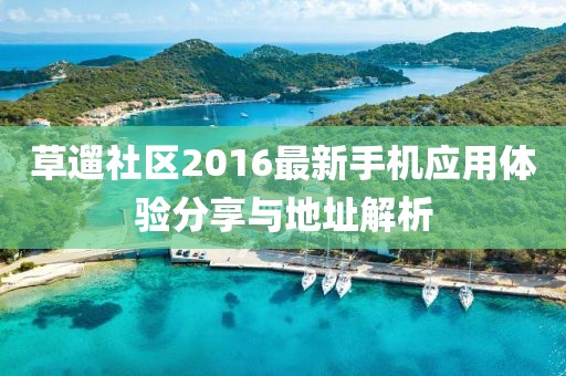 要点阳光 第20页